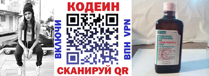 Кодеиновый сироп Lean напиток Lean (лин)  Купить  Андреаполь 